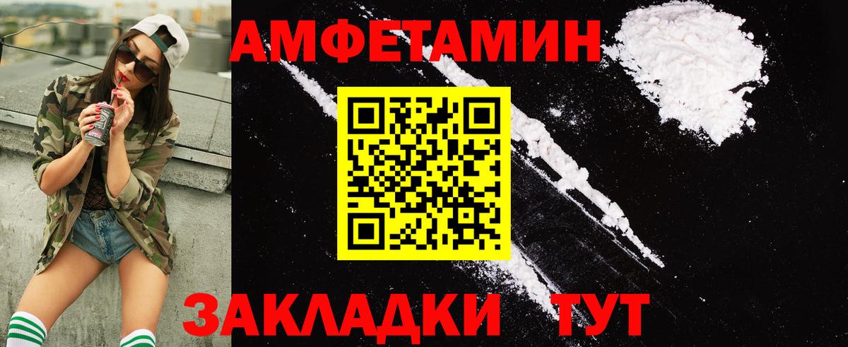 Amphetamine Розовый  Вход с VPN  Амфетамин  Ростов-на-Дону 