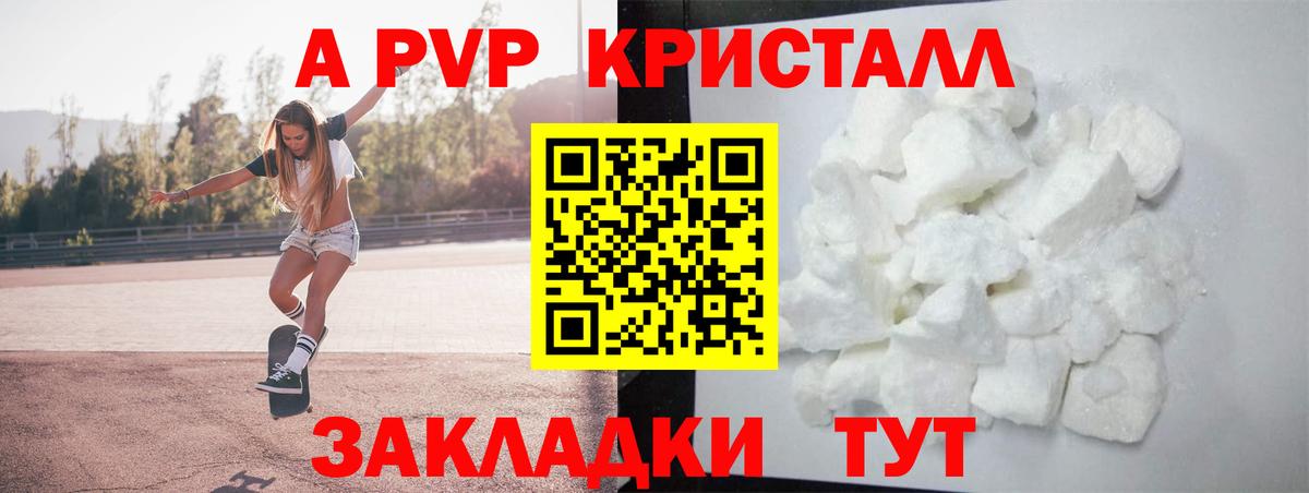 A-PVP мука Ростов-на-Дону