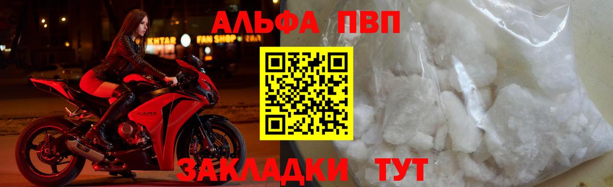 Ростов-на-Дону  Alpha-PVP VHQ  APVP VHQ  A-PVP  Вход с VPN 