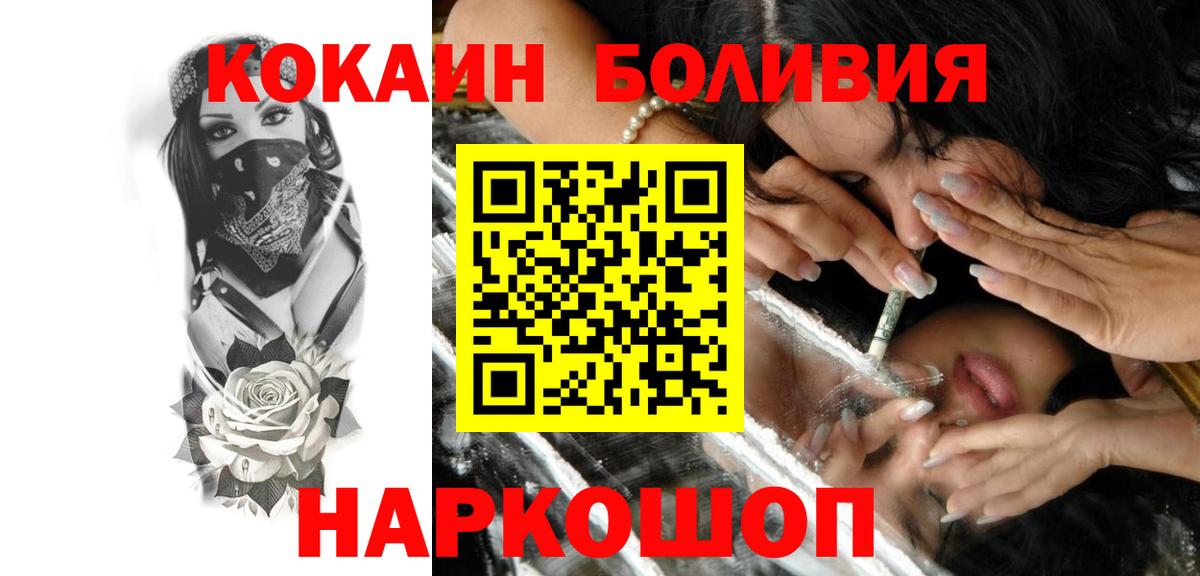 цены   КОКАИН 99%  Вход с VPN  Кокаин VHQ  Ростов-на-Дону  Cocaine 