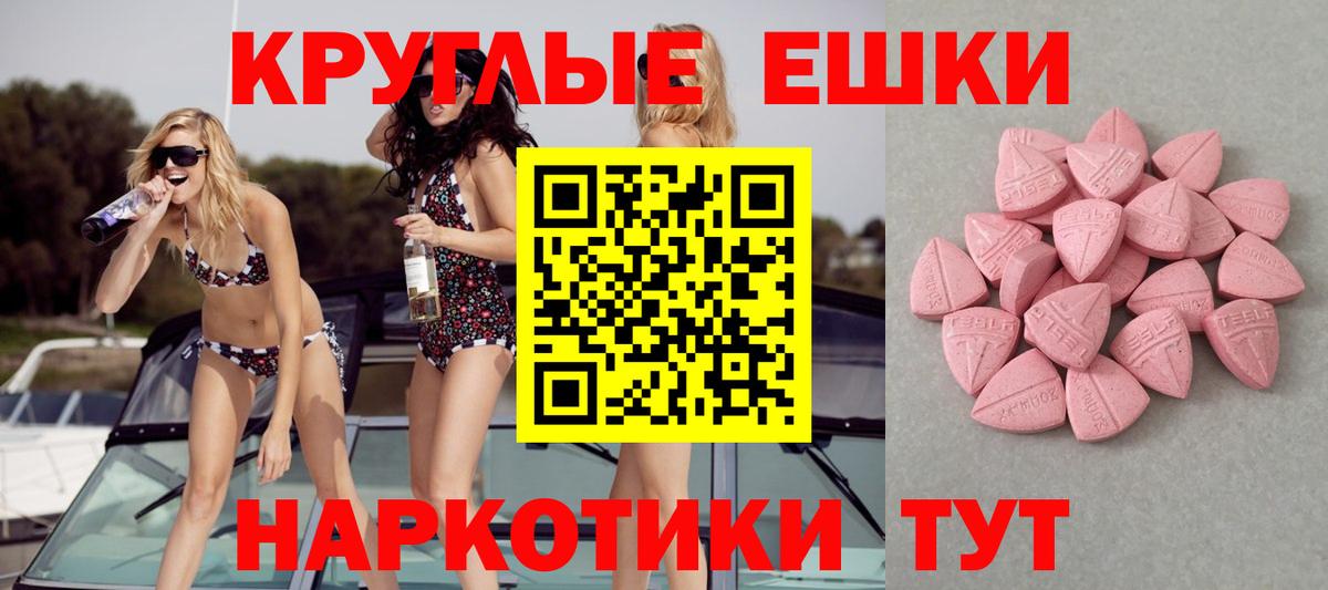 ЭКСТАЗИ диски  Вход с VPN  Ростов-на-Дону 