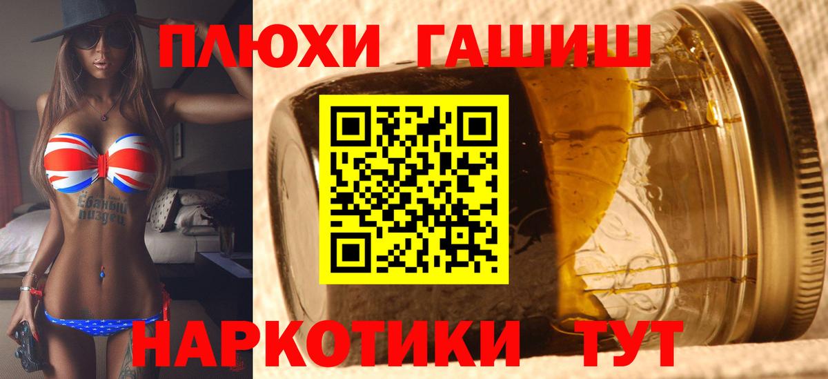 ГАШИШ VHQ  Гашиш  ГАШ гашик  Ростов-на-Дону  Вход с VPN 