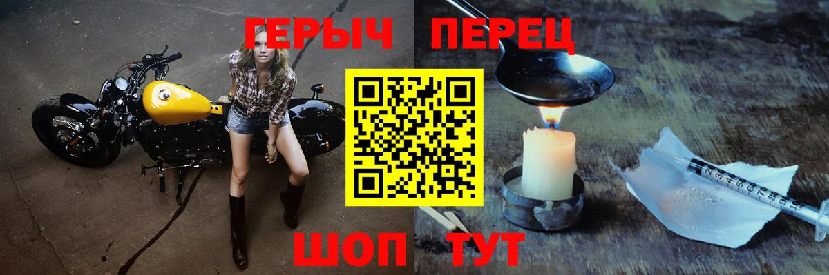 Героин Ростов-на-Дону