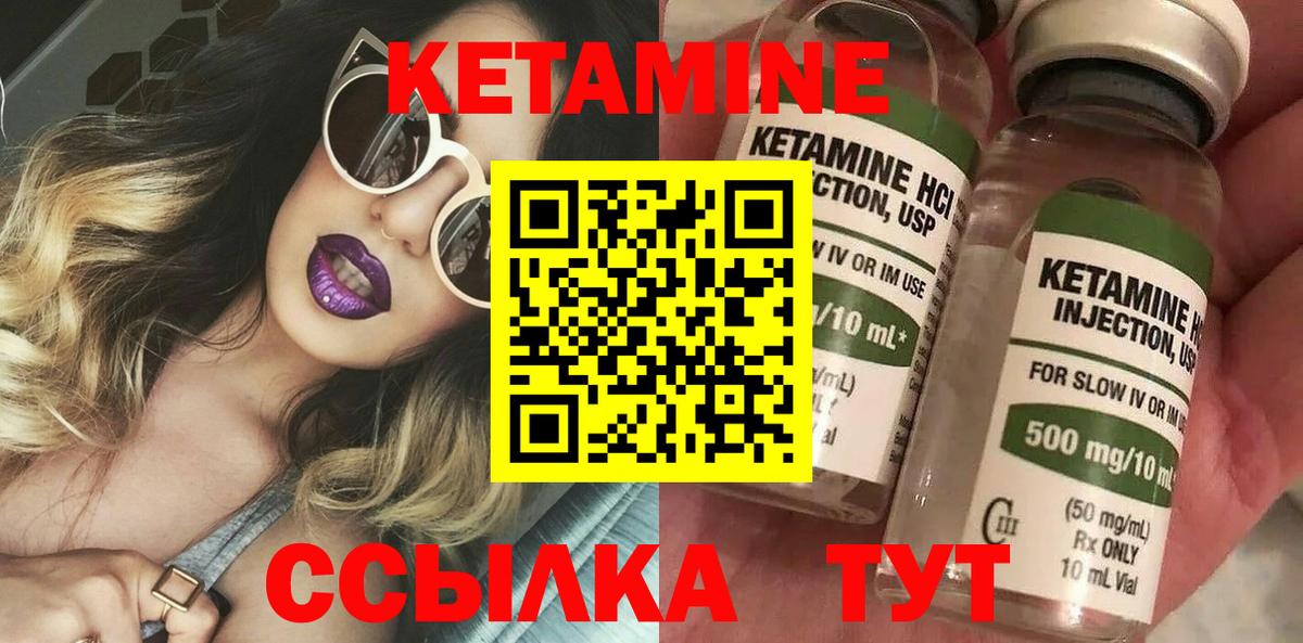 КЕТАМИН VHQ Ростов-на-Дону