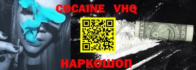 COCAINE Пенза
