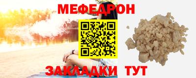 MESCALINE Партизанск