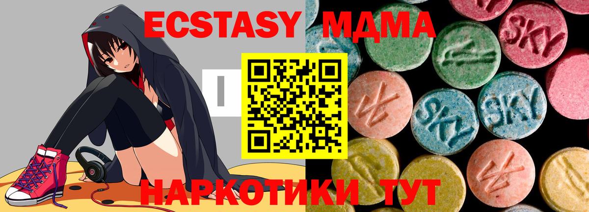 MDMA кристаллы Ростов-на-Дону