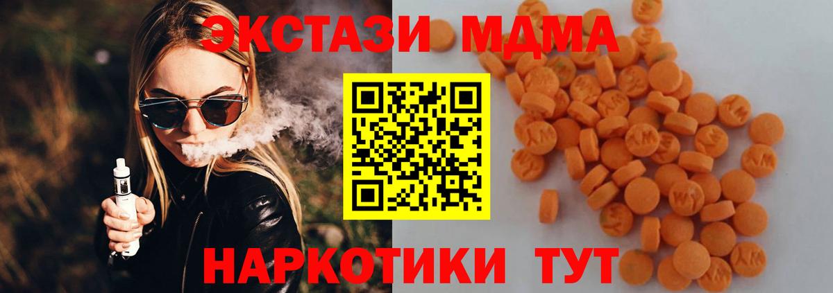 МДМА молли  МДМА  MDMA молли  Ростов-на-Дону  Вход с VPN 