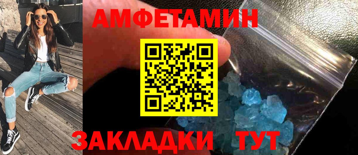 Первитин кристалл  Вход с VPN  Первитин кристалл  Ростов-на-Дону 