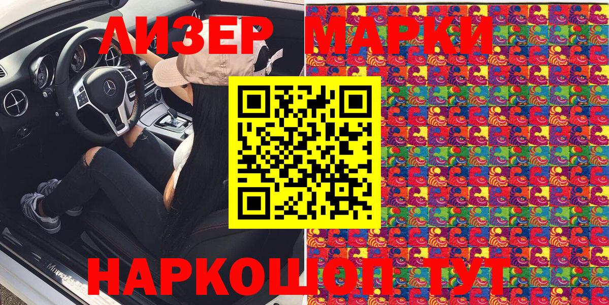 Ростов-на-Дону  Марки 25I-NBOMe  Марки NBOMe 1500мкг  Вход с VPN  Марки NBOMe 1500мкг 