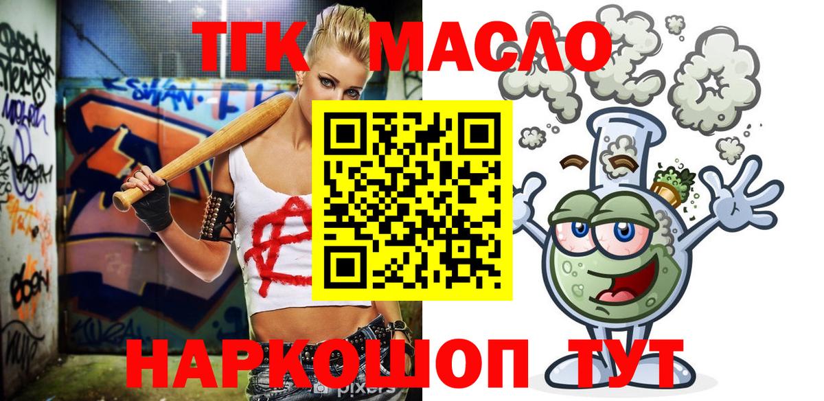 Ростов-на-Дону  ТГК вейп  Вход с VPN 